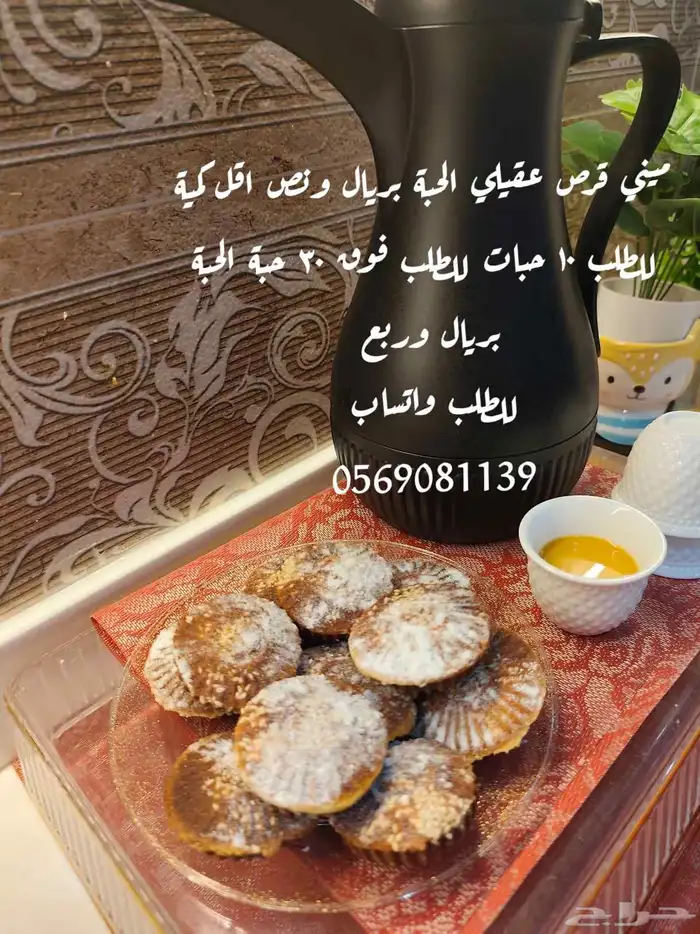 ميني كيك قرص عقيلي 3