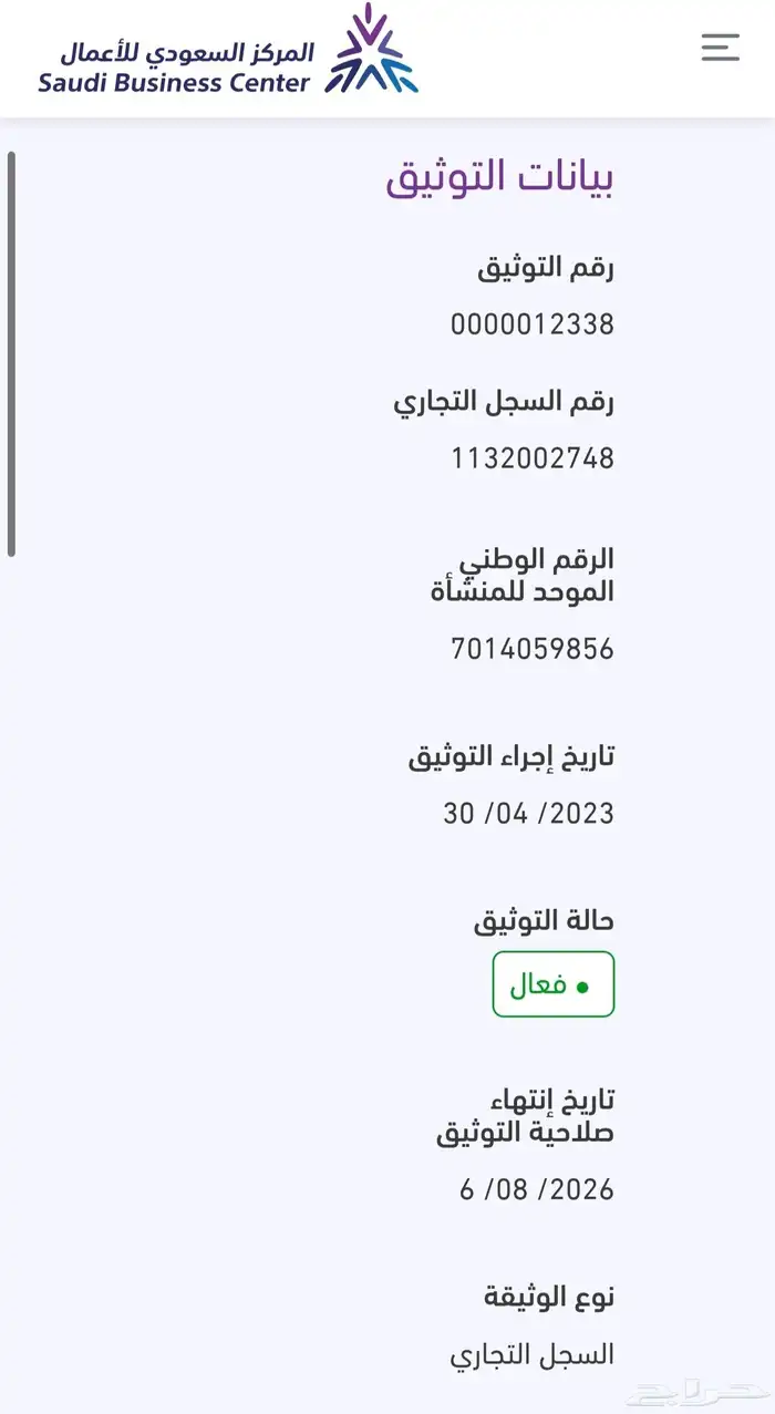 نت مفتوح 3 شهور - بدون استخدام عادل 2