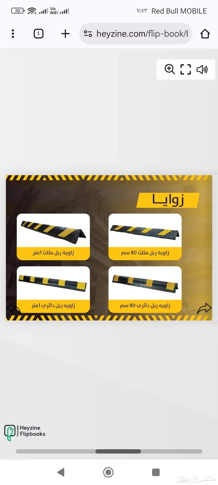 ادوات السلامه 8