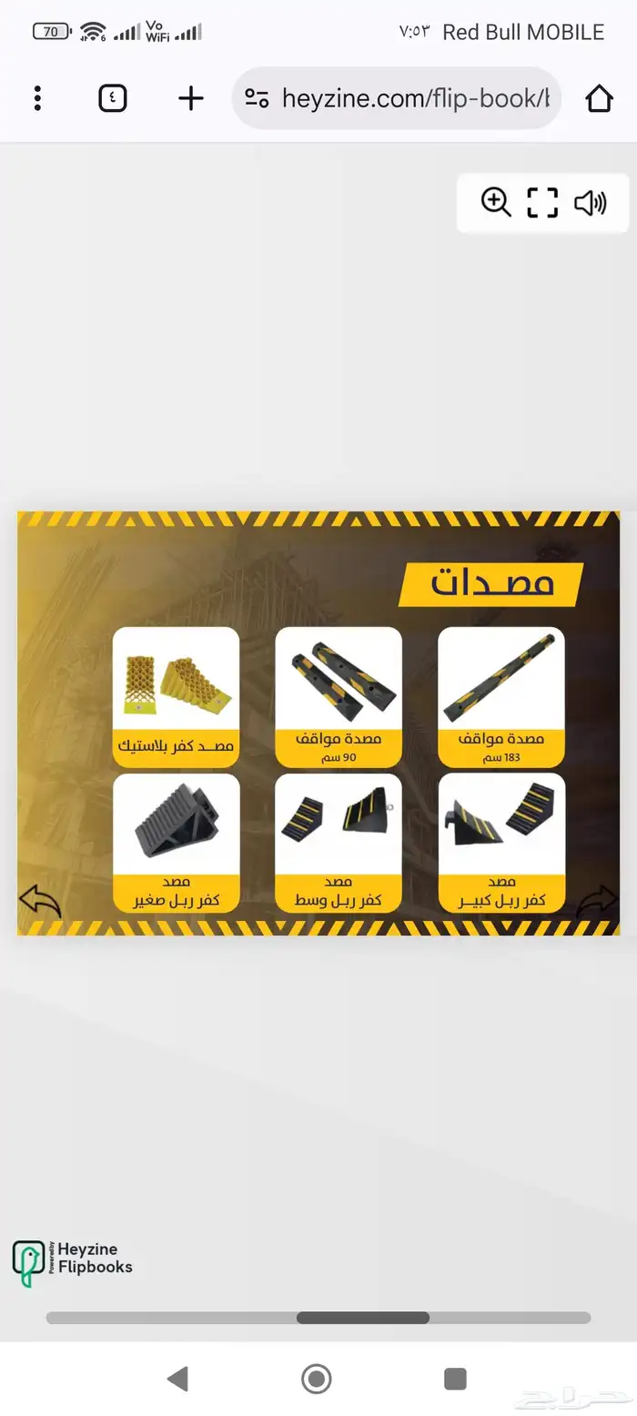ادوات السلامه 9