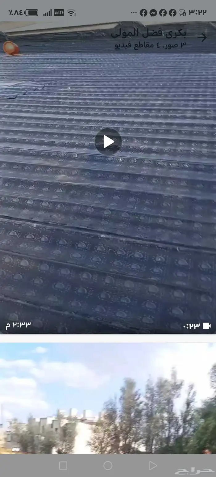 عوازل من الامطار 0