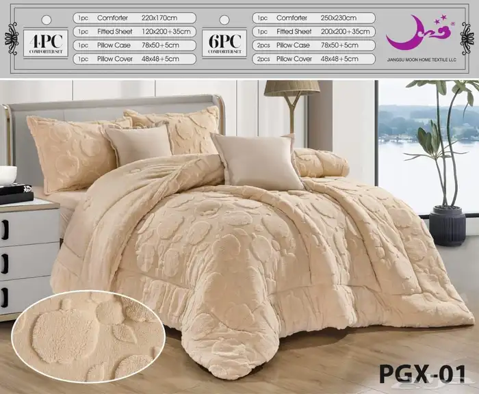 مفارش شتويه مخفضه فخمه الاحساء وجده الدفع عند الاستلام 7