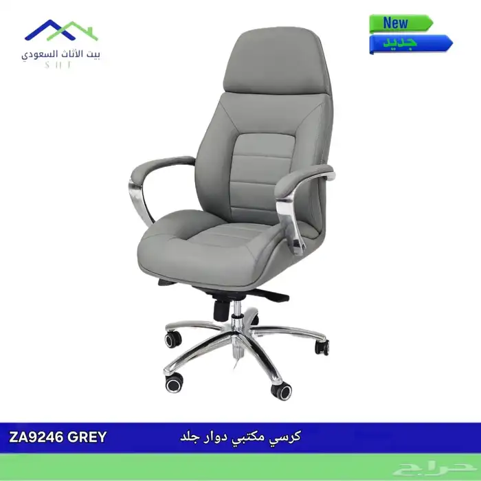 يوجد لدينا كراسي مكتبي جوده عاليه بي اسعار مناسبه 6