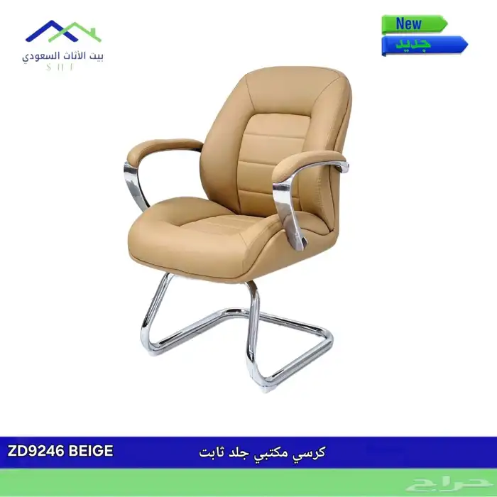 يوجد لدينا كراسي مكتبي جوده عاليه بي اسعار مناسبه 1