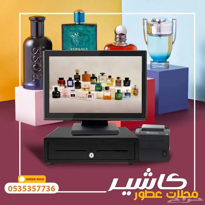جهاز كاشير معتمد لمحلات العطور 0