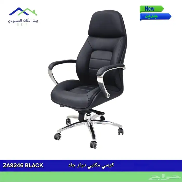 يوجد لدينا كراسي مكتبي جوده عاليه بي اسعار مناسبه 4