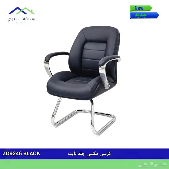 كراسي مكتبية 2
