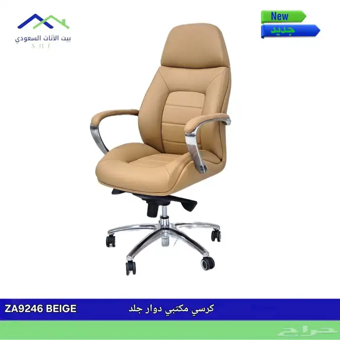 يوجد لدينا كراسي مكتبي جوده عاليه بي اسعار مناسبه 0