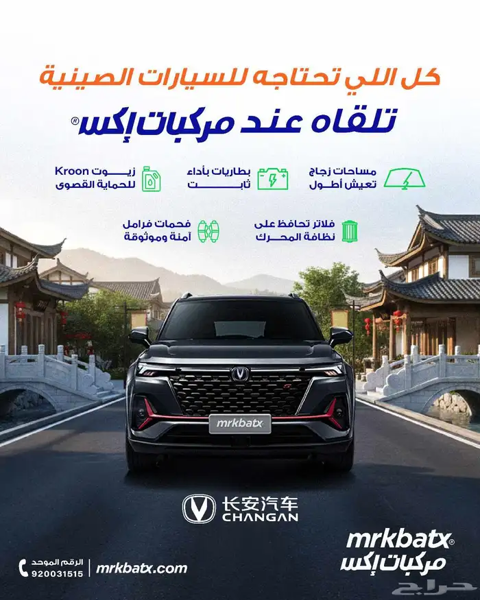 قطع غيار وزيوت وفلاتر للسيارات الصينية وصلت حديثا 0