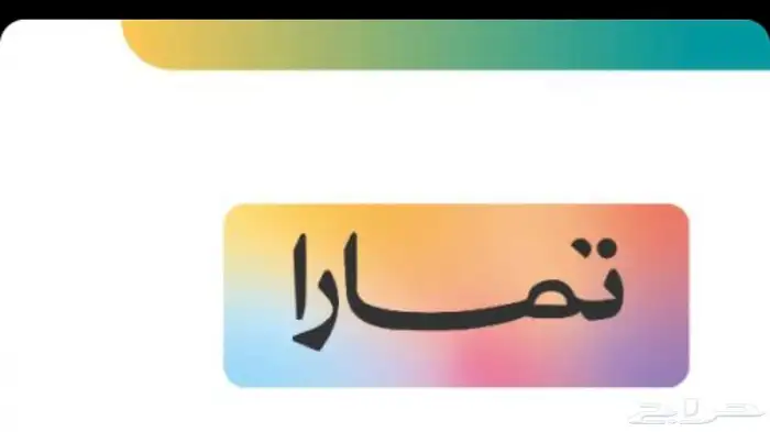 كامري 2002 3