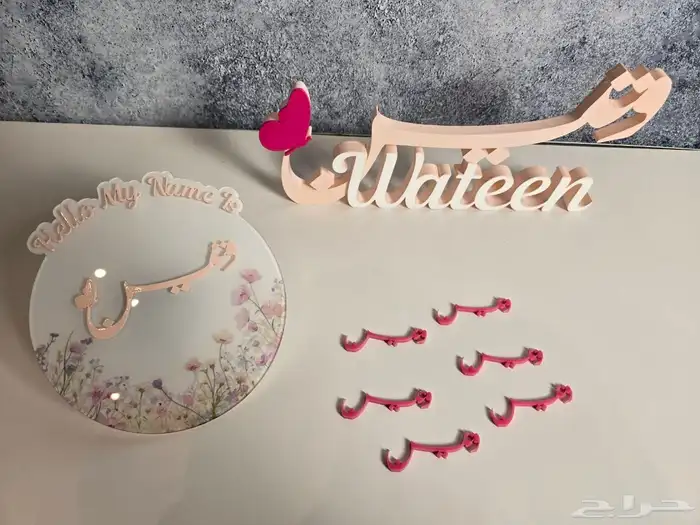 عرض ع البكدج كامل 1