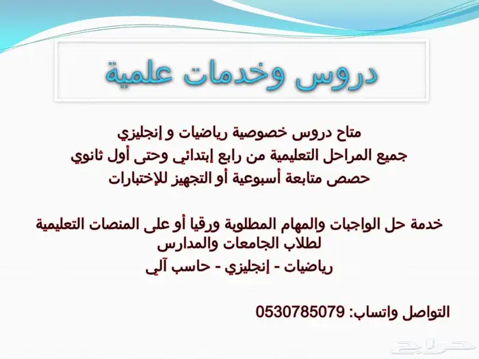 حل المهمات لطلبة المدارس والجامعات 0
