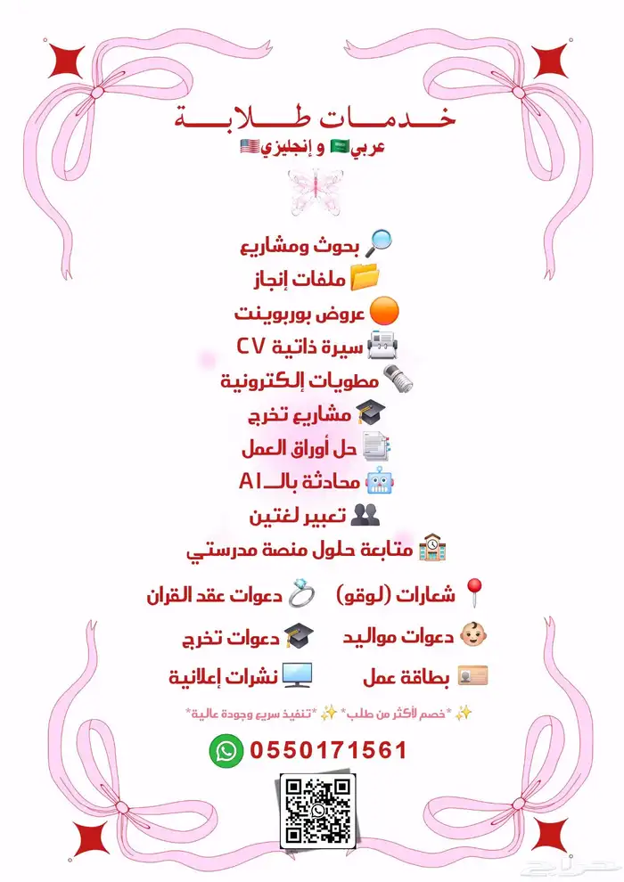 تصميم طلابية واجبات ومشاريع وبحوث وعروض تقديمية وغيرها.. 1