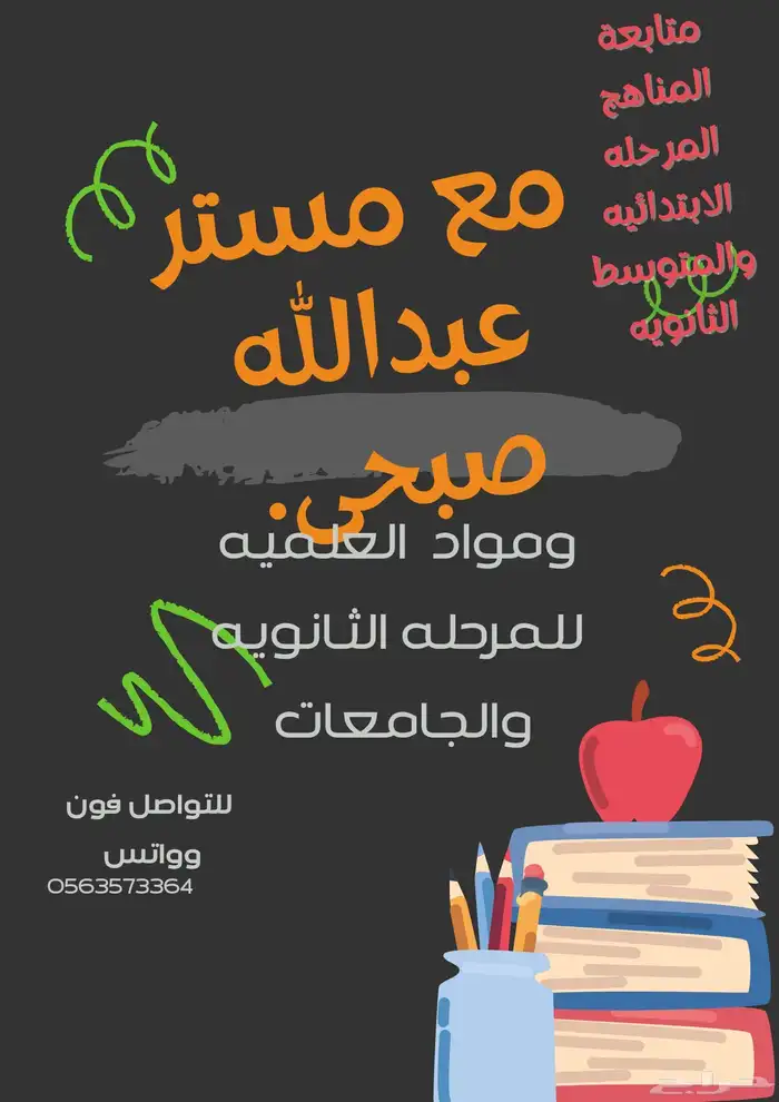 مدرس خصوصى 0