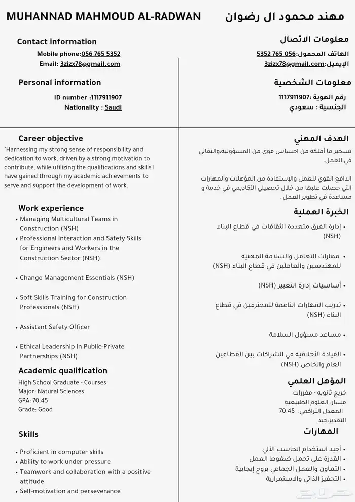 سيرة ذاتيه اعلانات لوقو cv عربي 25 cv EN 35 0