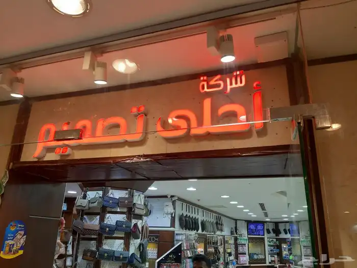 مطبعة  لوحات احرف مضيئة 6
