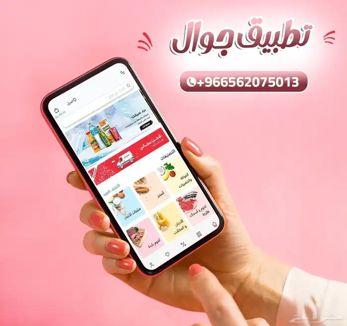 كل ما تحتاجه لنجاح تجارتك في تطبيق جوال واحد 0