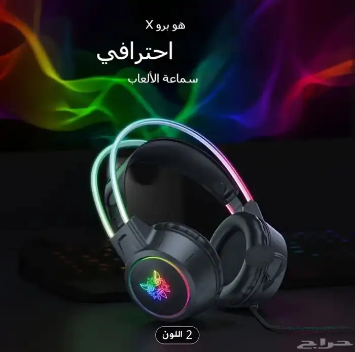 سماعة قيمنج بمايك ممتاز ب 40 ريال فقط 0