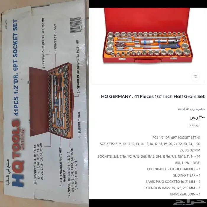 للبيع المستعجل عدة جديدة الاصلية صناعة المانيا أقل سعر 0