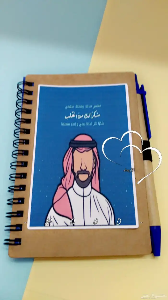 توزيعات يوم المعلم 2