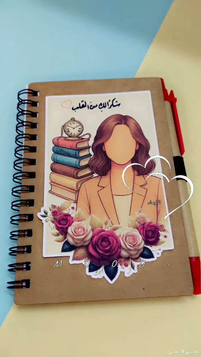 توزيعات يوم المعلم 1