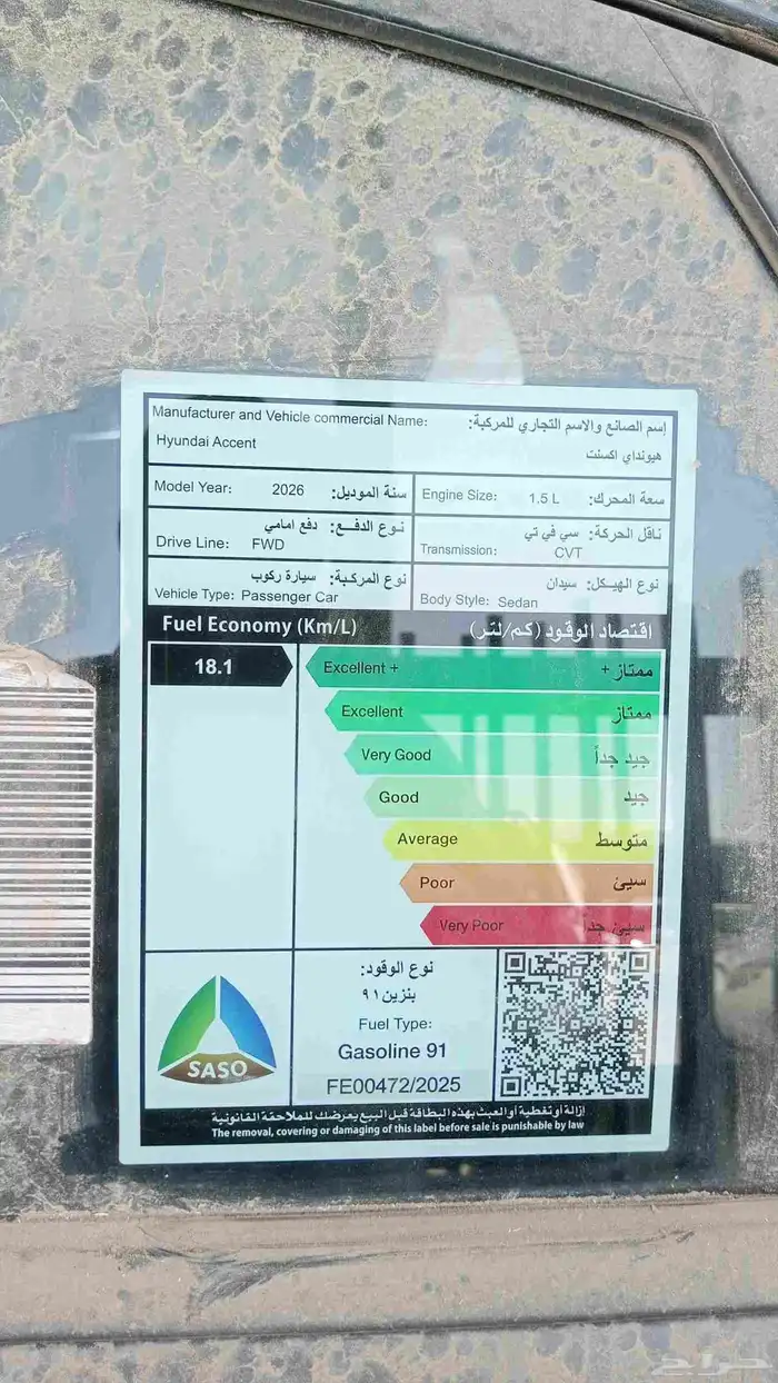 اكسنت فئة فليت موديل 2026 يتوفر كل الالوان والفئات 7