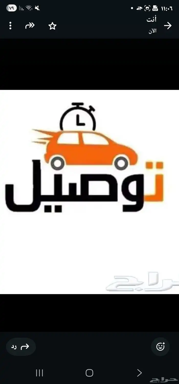 توصيل طرود الريا الى الدمام يوم 15 سبتمبر ارجو الاتصال قبلها 0