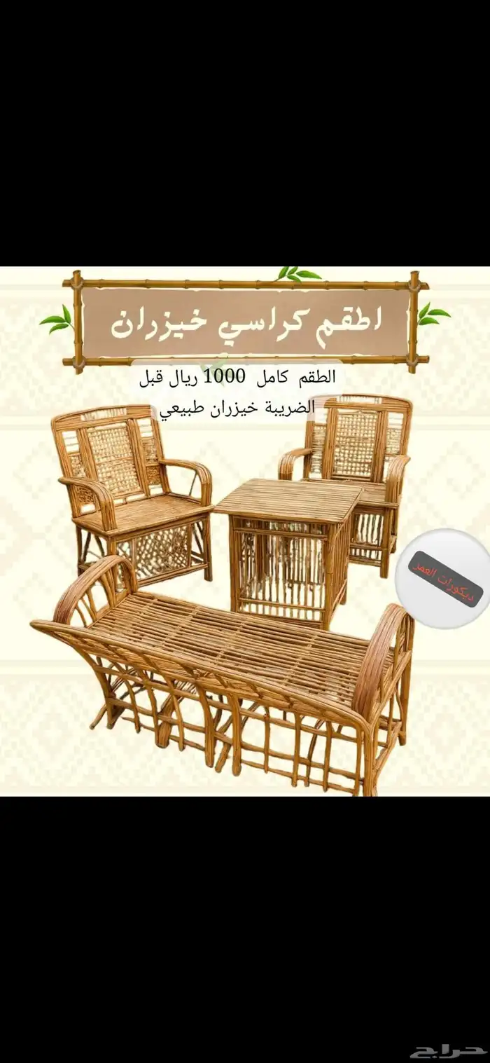 طقم خيزران طبيعي ضد الماء والرطوبة 0