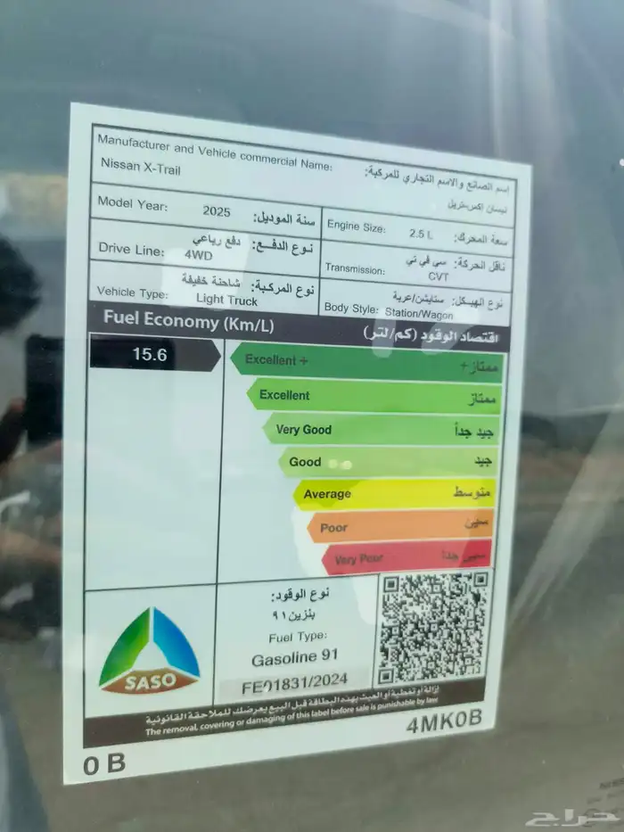 نيسان اكس تريال دبل 2025 5