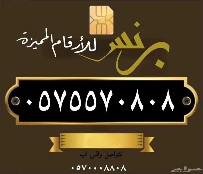 ارقام مميزه 502 2