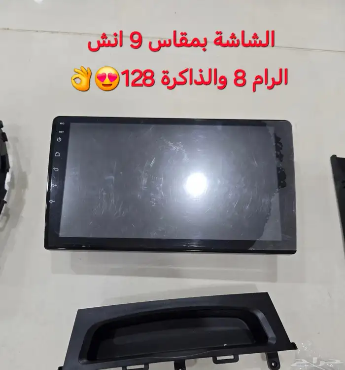 شاشة اندرويد 9 انش 1