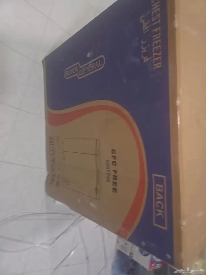 فريزر سوبر جنرال 3