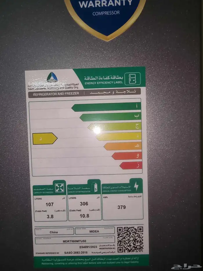 شاشه ثلاجه غساله 1