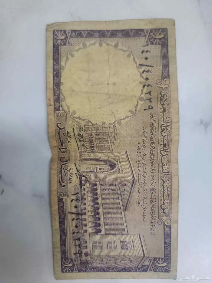 ريال الملك فيصل عملات قديمة الريال السعودي القديم 3