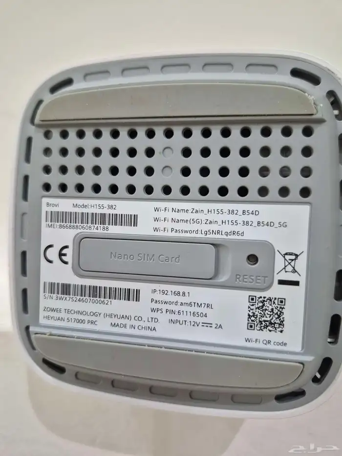 بكج الانتر نت الاقوى 2