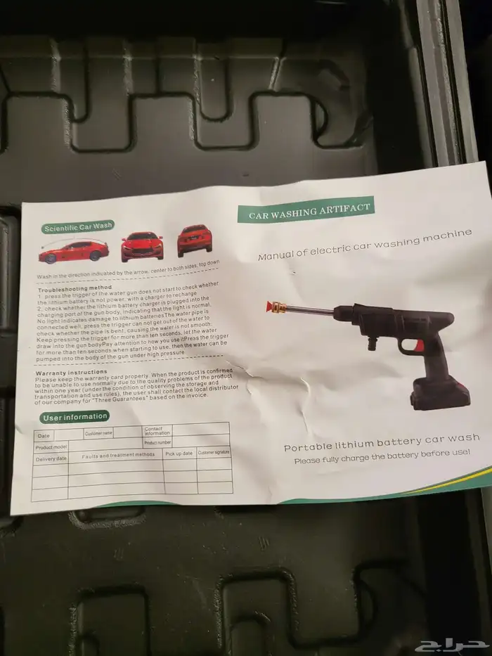 للبيع مسدس غسيل 2