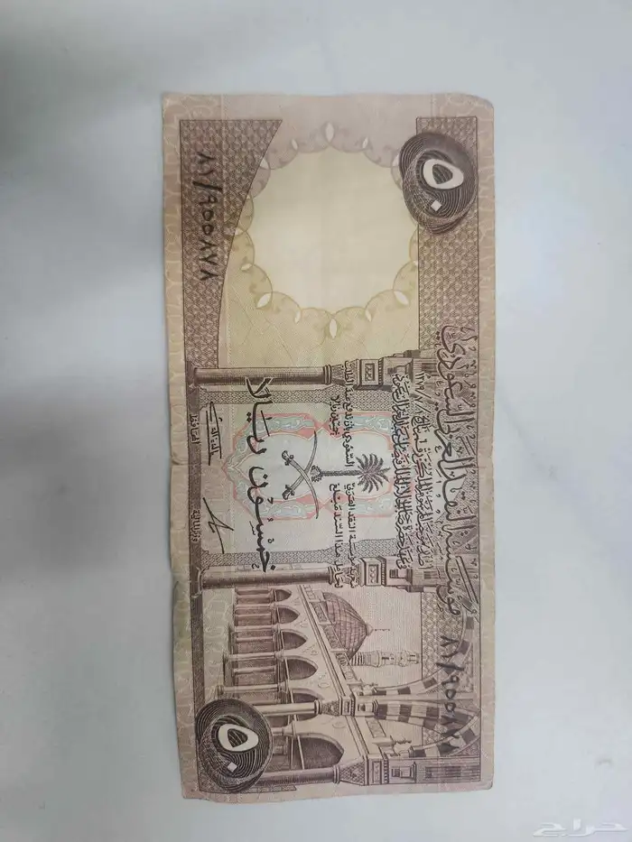 ريال الملك فيصل عملات قديمة الريال السعودي القديم 1