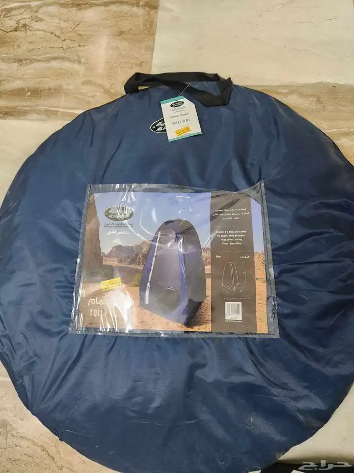 كرسي حمام متنقل مع خيمه حمام . 1