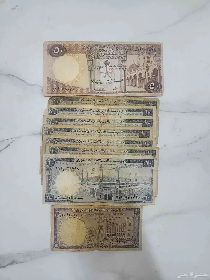 ريال الملك فيصل عملات قديمة الريال السعودي القديم 0