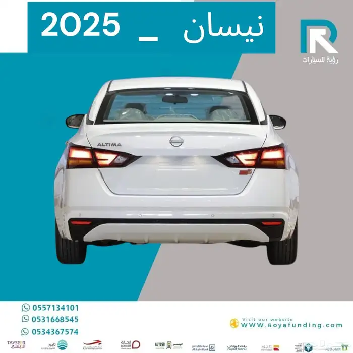 نيسان التيما 2.5 ستاندر 2025 مبيعات بنوك فقط 2