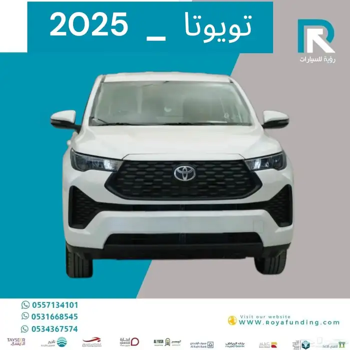 تويوتا انوفا GL 2.0 بنزين 2025 مبيعات بنوك فقط 0