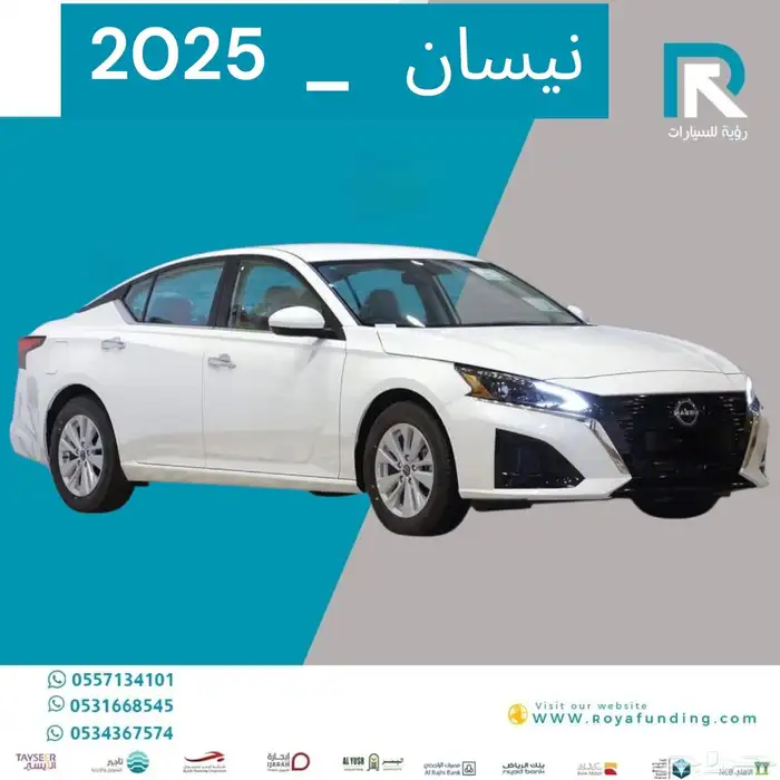 نيسان التيما 2.5 ستاندر 2025 مبيعات بنوك فقط 1