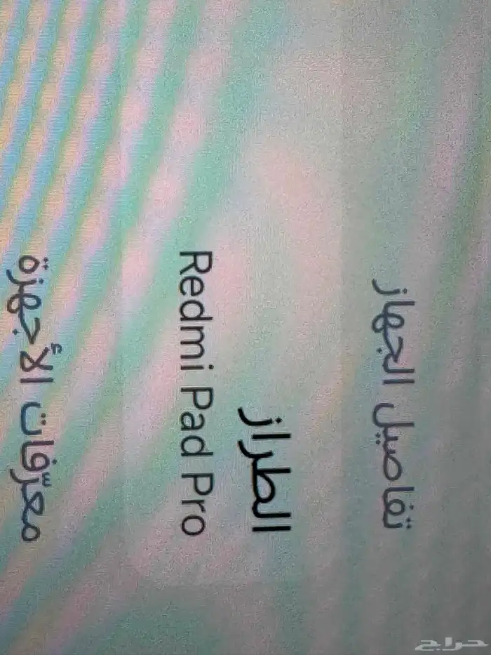 redmi pad pro 256gb 6