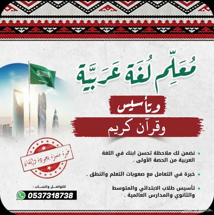 معلم لغتي جميع المراحل 0