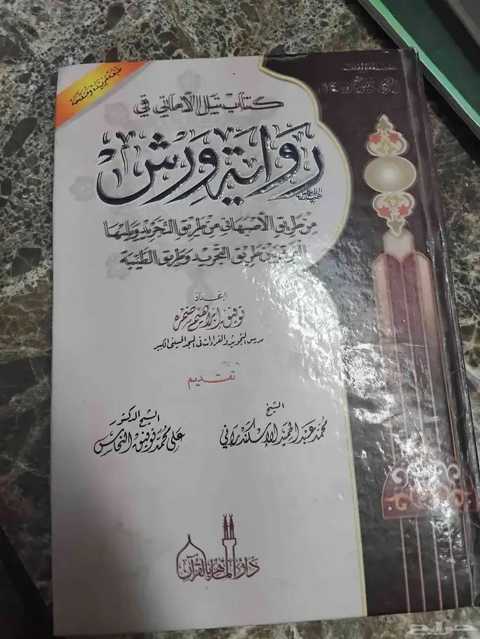 كتب دينيه ومتنوعه للبيع بالجمله من 5 او المجلدات من 10 35