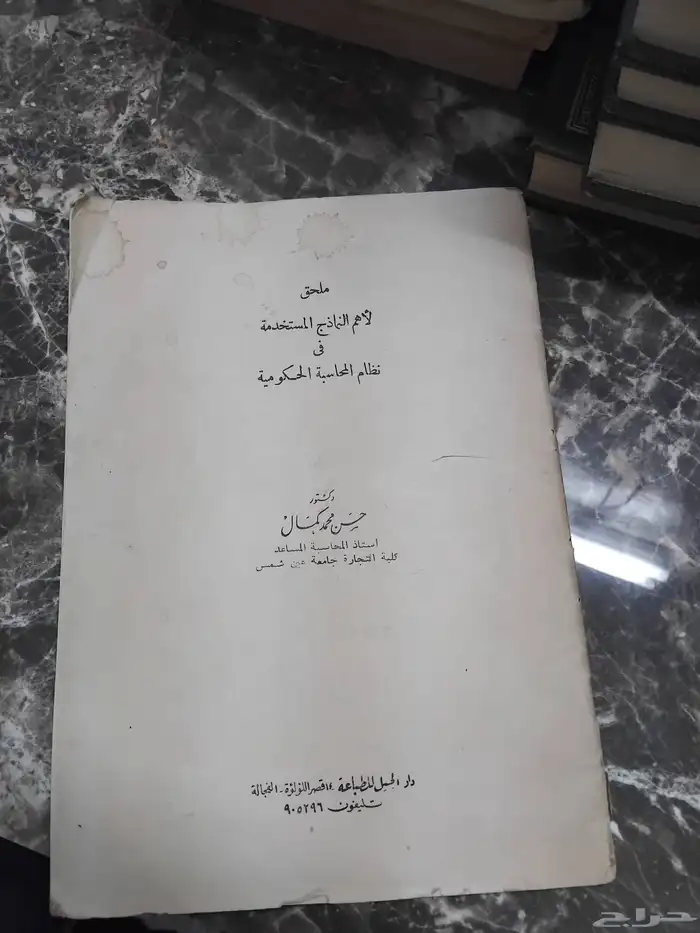 كتب دينيه ومتنوعه للبيع بالجمله من 5 او المجلدات من 10 22