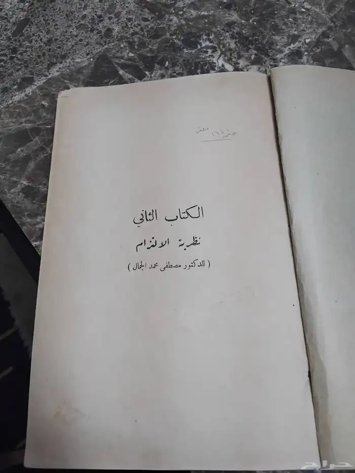 كتب دينيه ومتنوعه للبيع بالجمله من 5 او المجلدات من 10 12