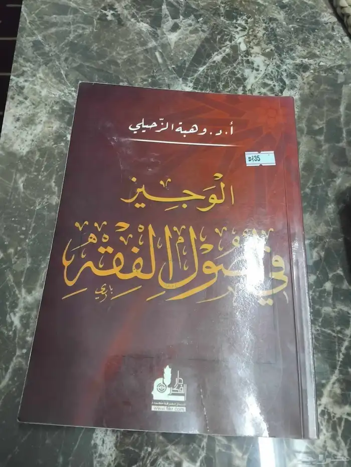 كتب دينيه ومتنوعه للبيع بالجمله من 5 او المجلدات من 10 1