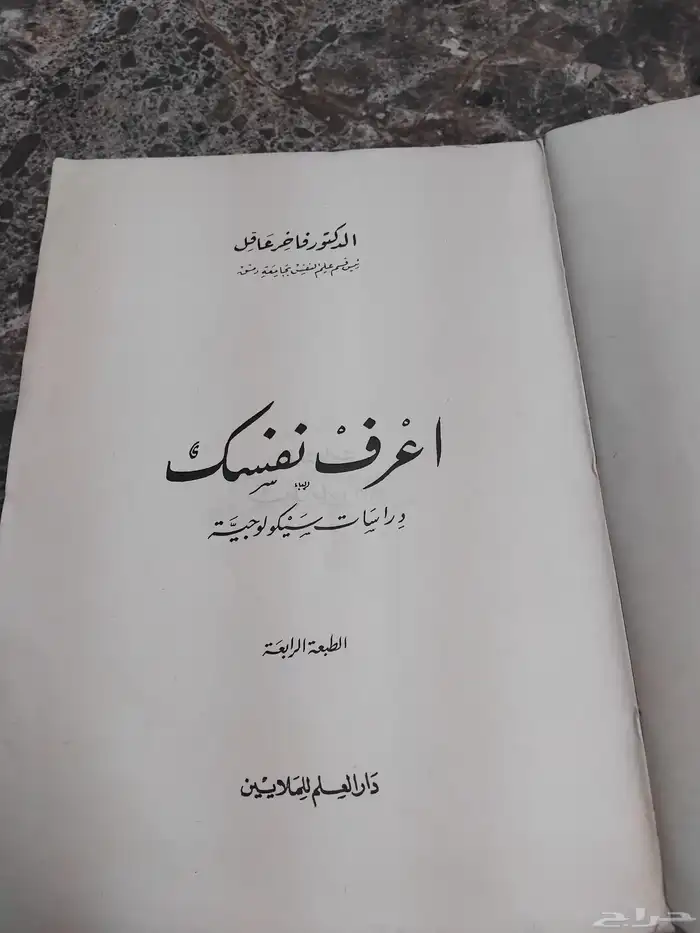 كتب دينيه ومتنوعه للبيع بالجمله من 5 او المجلدات من 10 11