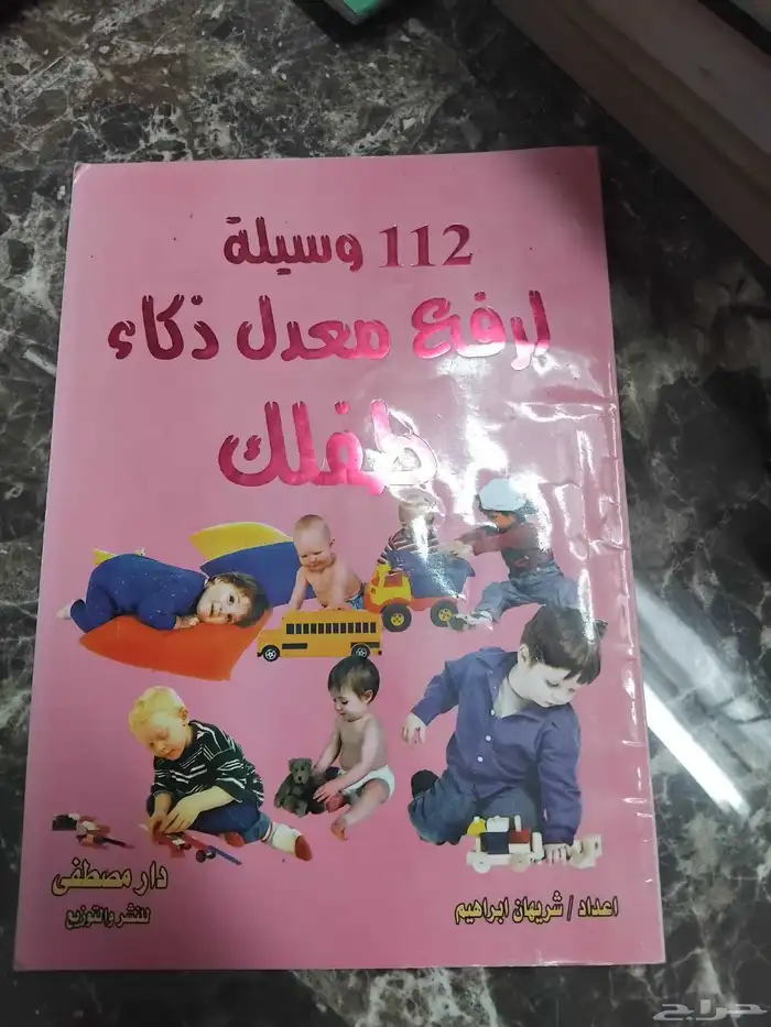 كتب دينيه ومتنوعه للبيع بالجمله من 5 او المجلدات من 10 31